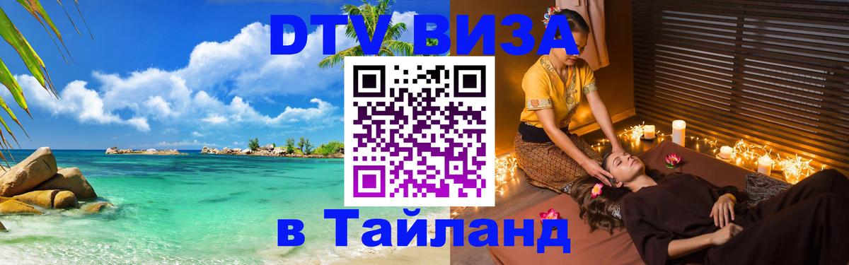 Сколько стоит DTV виза — актуальные цены, оформление даже без документов - 20.11.2025 